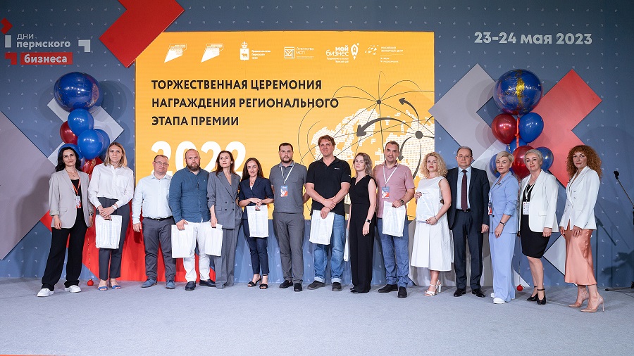 На форуме «Дни пермского бизнеса» определили лучших экспортеров края