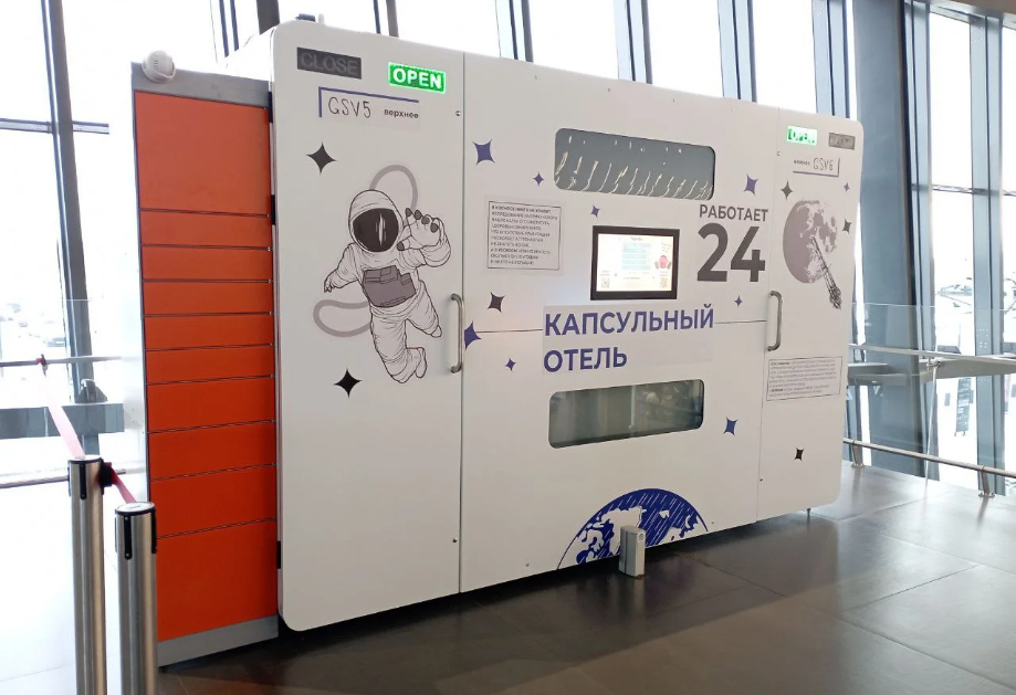 В аэропорту Перми появился первый капсульный отель