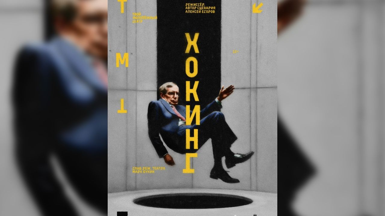 Молодежная сцена Пермского академического Театра-Театра» откроется 6 марта