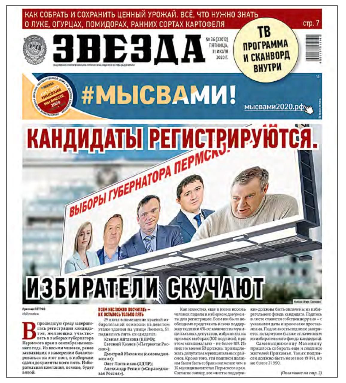 Политика: Общественная палата РФ разворачивает инфраструктуру наблюдения