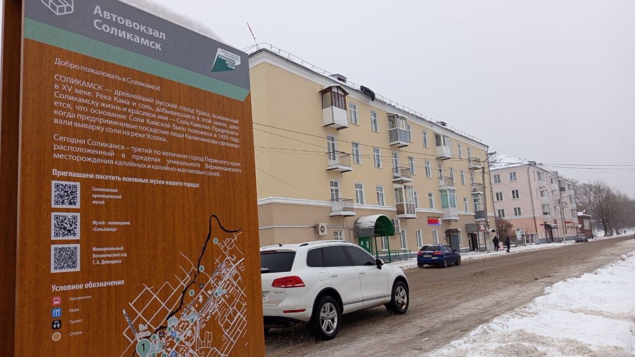 Соликамск активно готовится к своему 600-летнему юбилею. Рассказываем, как меняется город