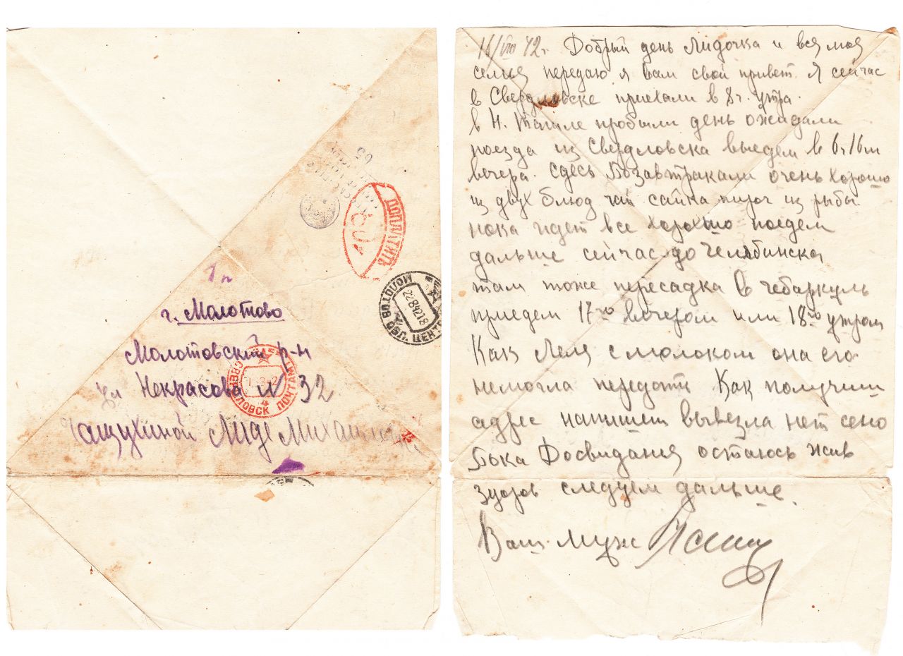 Письмо с фронта: «А вам, дети, мой наказ слушаться во всем мамы, бабушки и коки»