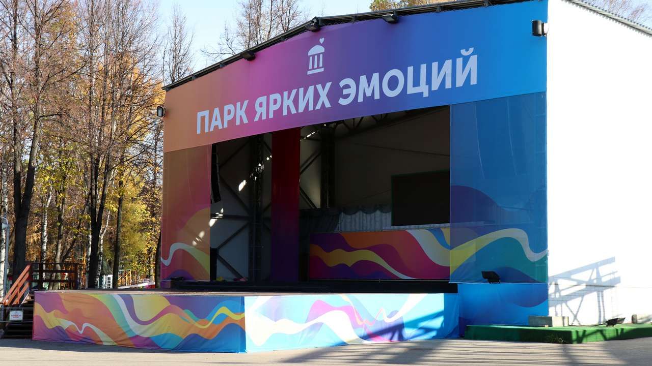 Власти Перми планируют снести главную сцену парка Горького 