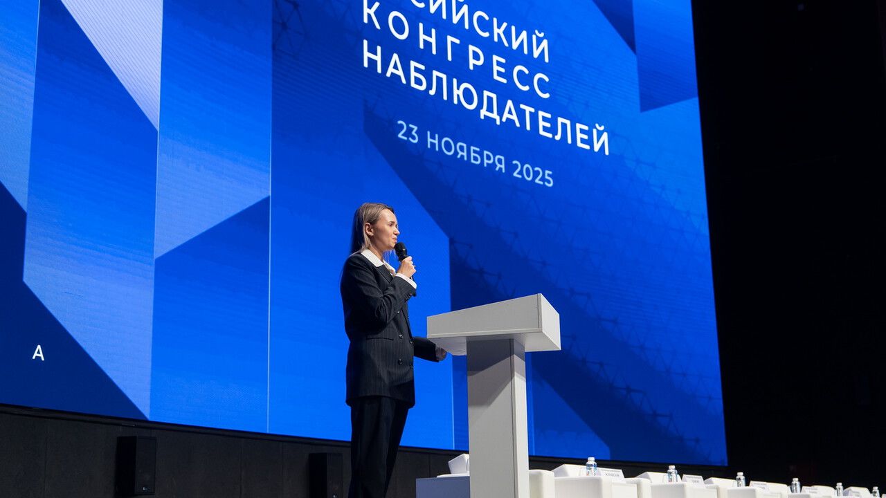 Подведены итоги всероссийского конгресса наблюдателей с участием прикамцев 