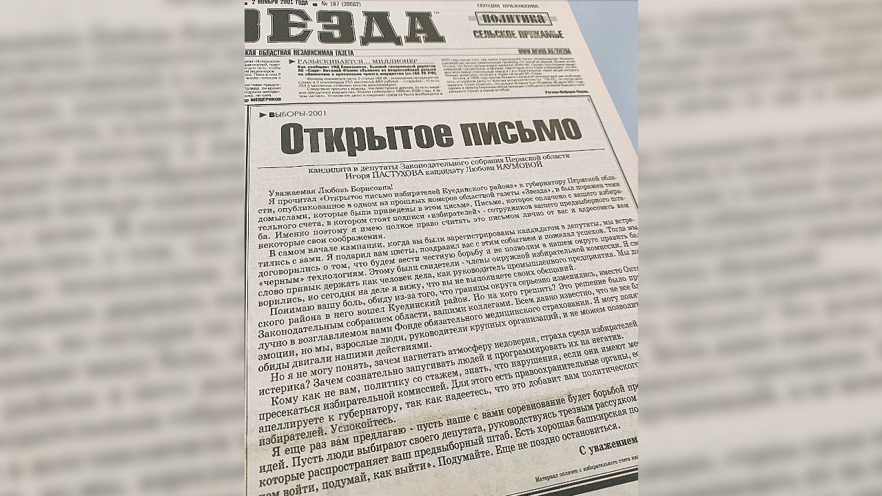 25 лет назад переписывались не в соцсетях, а в газетах. Фото: Александр Давыдов
