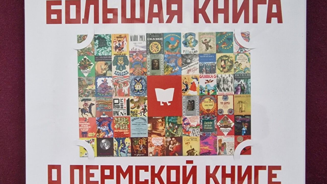 ​Из первых уст: Ильдар Маматов рассказал о новом издании «Большая книга о пермской книге»