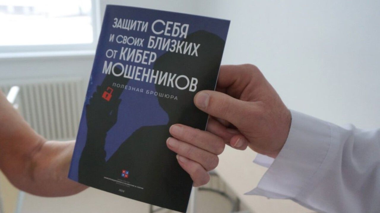 Как защититься от мошенников рассказали представители минсвязи Прикамья и МТС