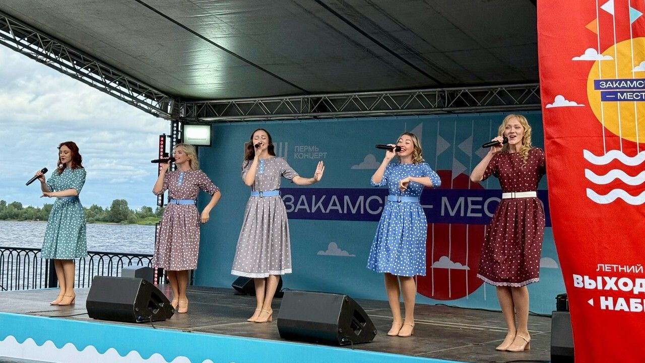 В Перми стартовал летний фестиваль «Выходные на набережной. Закамск — место силы»