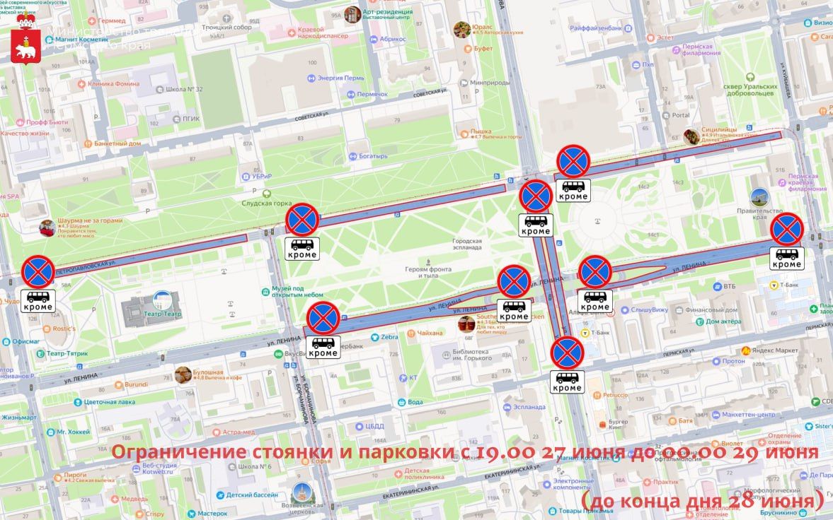 Фото: Министерство транспорта Пермского края