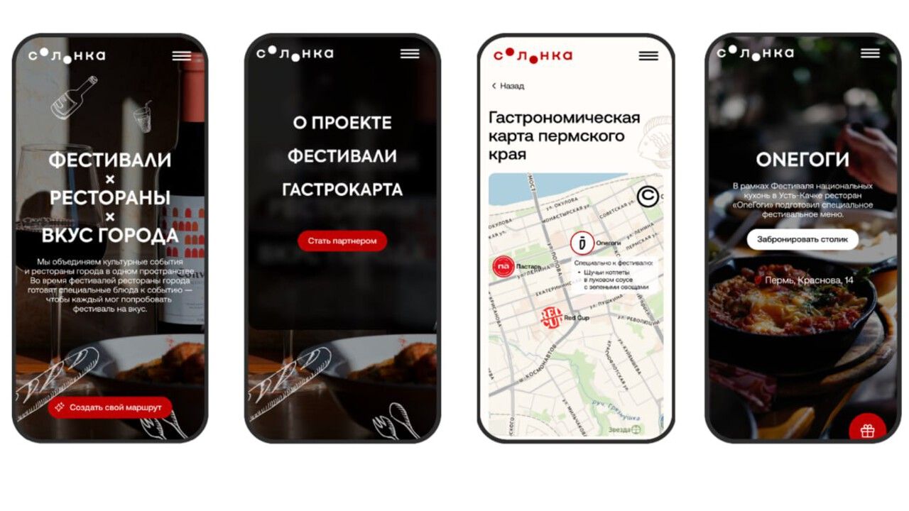 Онлайн-гид «Солонка» познакомит туристов с гастрономией и традициями Пермского края