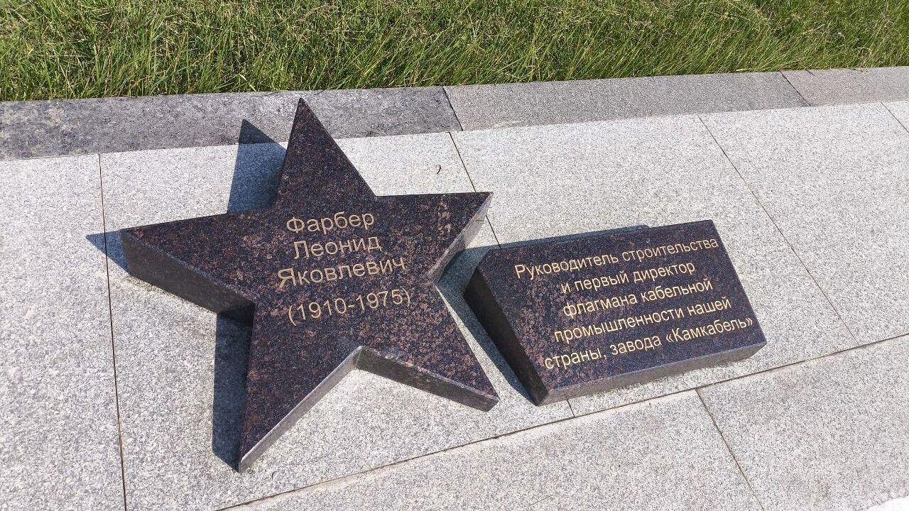 ​Имена, вписанные в сердце Перми: шесть новых звезд зажглись на Аллее Доблести и Славы