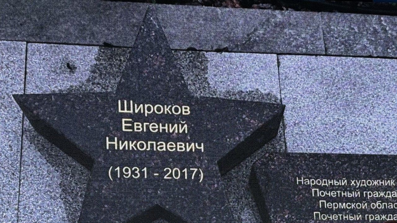 ​На Аллее Доблести и Славы в Перми открыли новые памятные звезды