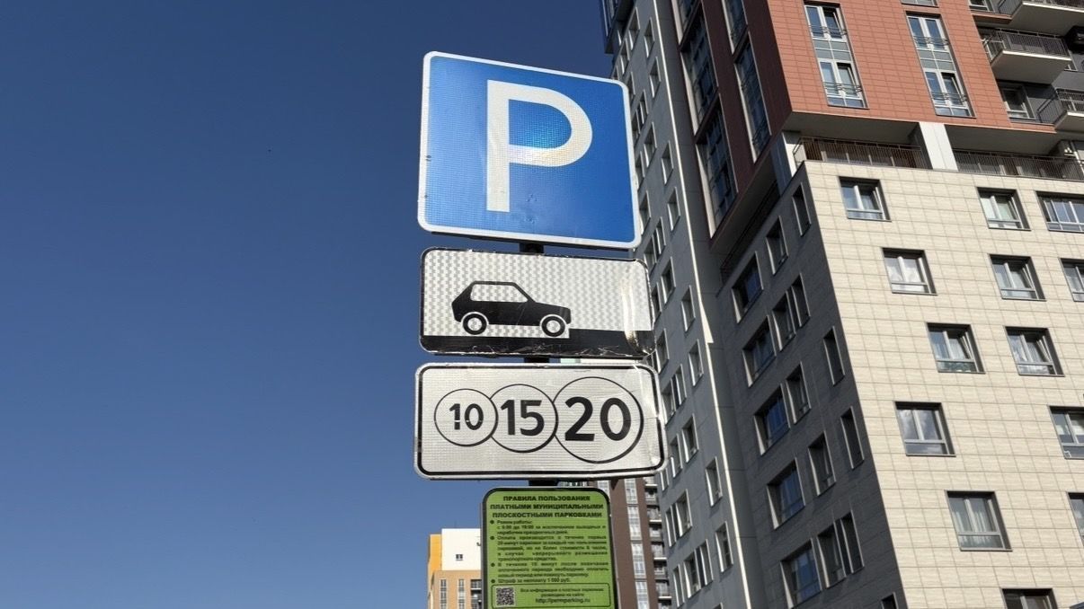 ​Пермякам объяснили порядок действий при сбоях RuParking