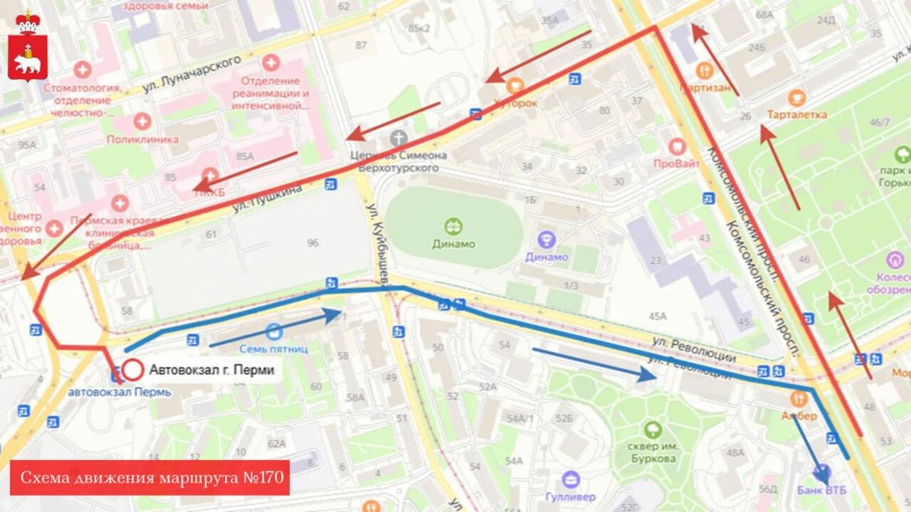 ​В Прикамье временно изменили схемы движения сразу четырех межмуниципальных автобусных маршрутов