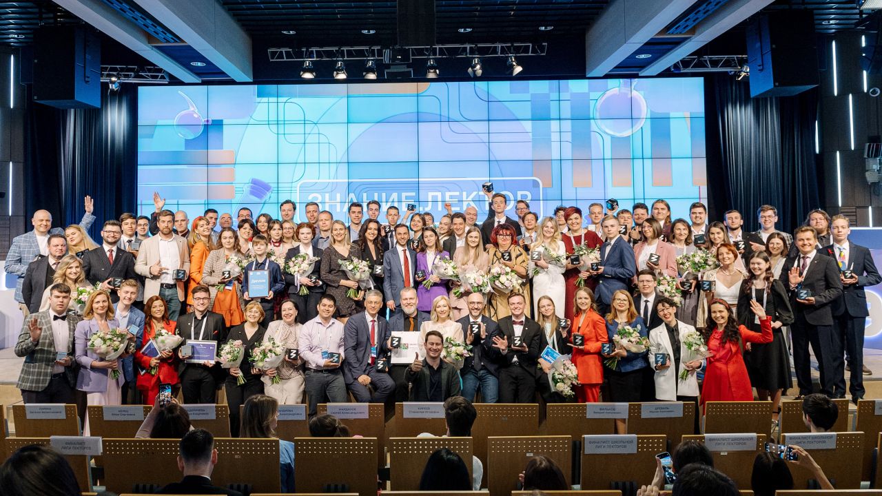 Стартовал четвертый сезон Всероссийского конкурса Знание.Лектор