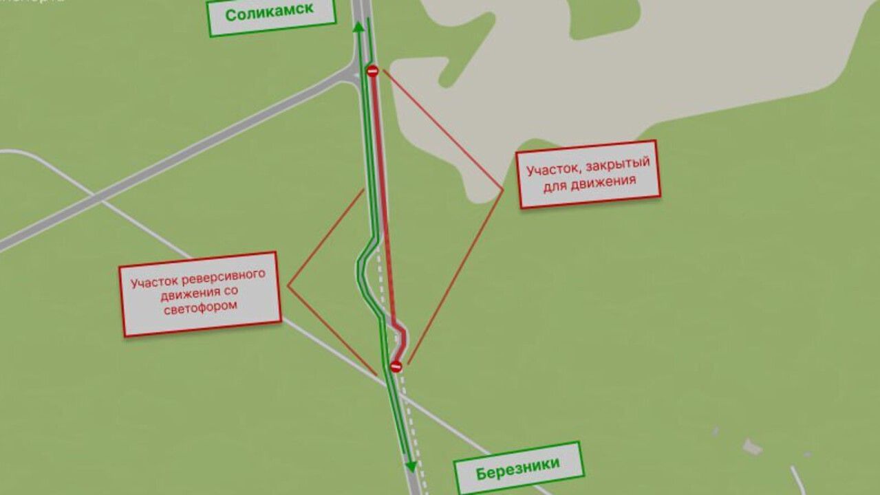 До 8 июня поменяют схему движения транспорта на автодороге Кунгур — Соликамск
