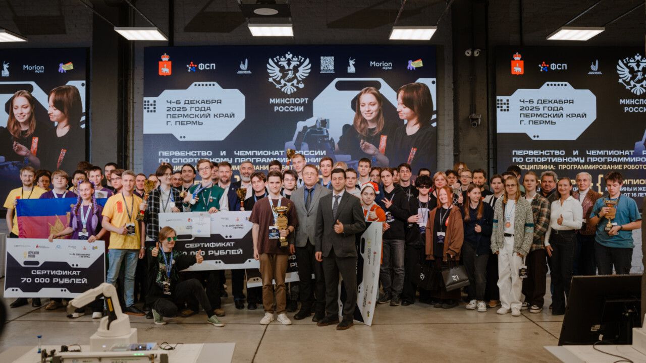 ​В Перми состоялись финалы чемпионата и первенства России по программированию промышленной робототехники