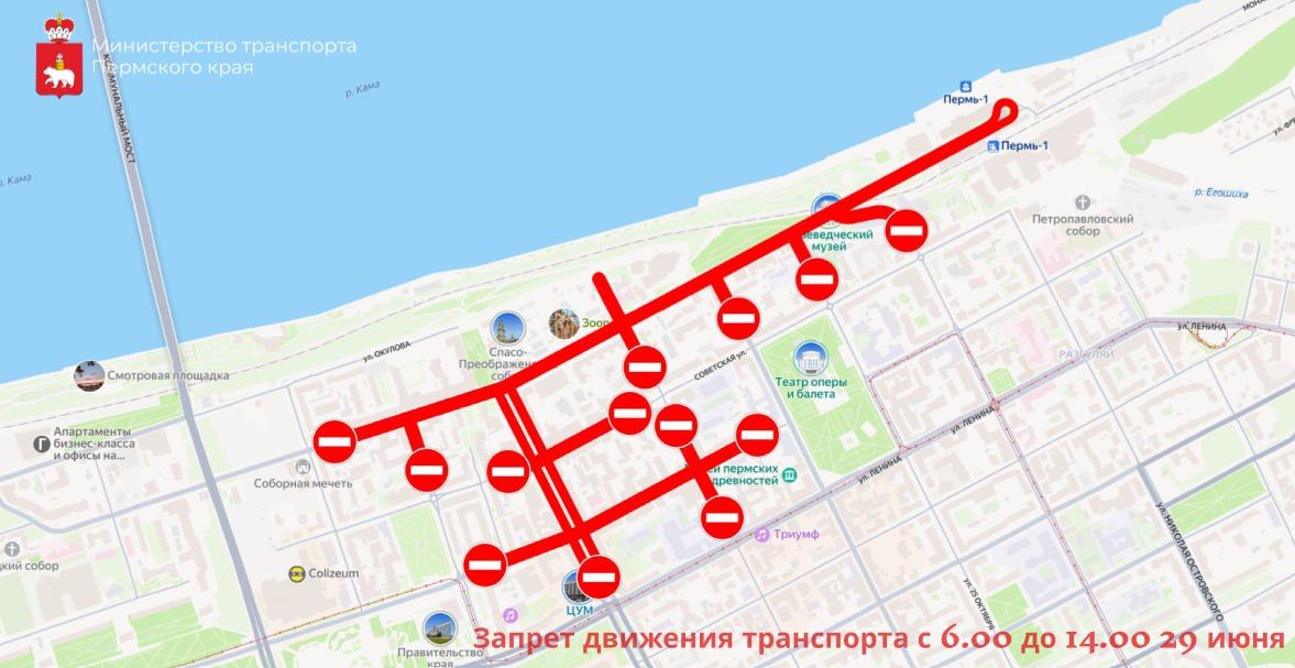 Фото: Министерство транспорта Пермского края