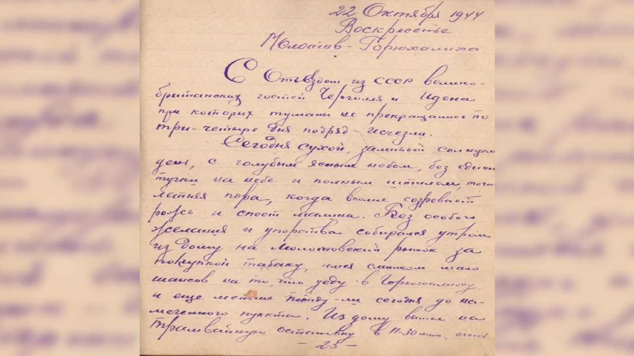 ​Степан Болотов: С отъездом из СССР Черчилля и Идена исчезли туманы