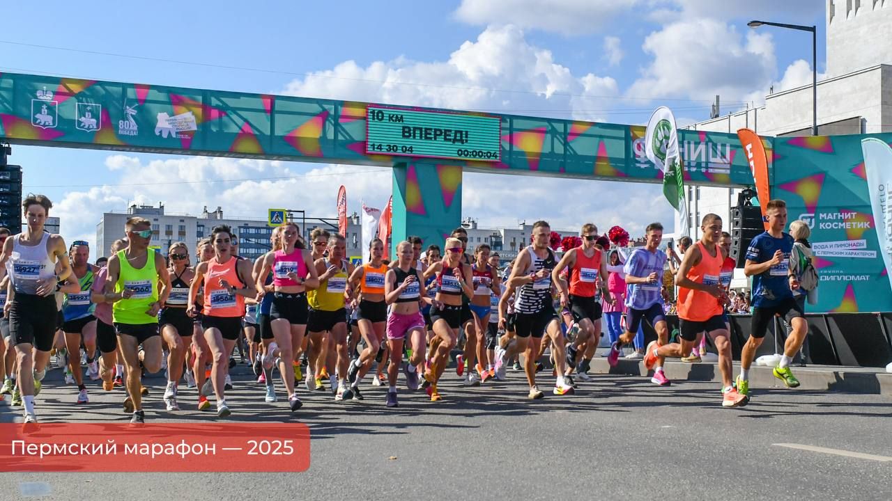 Более пяти тысяч человек зарегистрировались на Пермский марафон