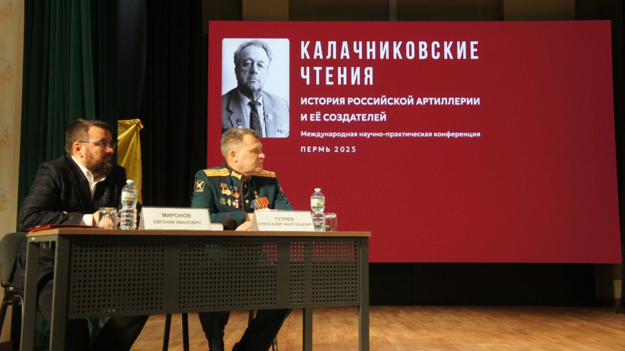 В Перми прошло открытие Калачниковских чтений