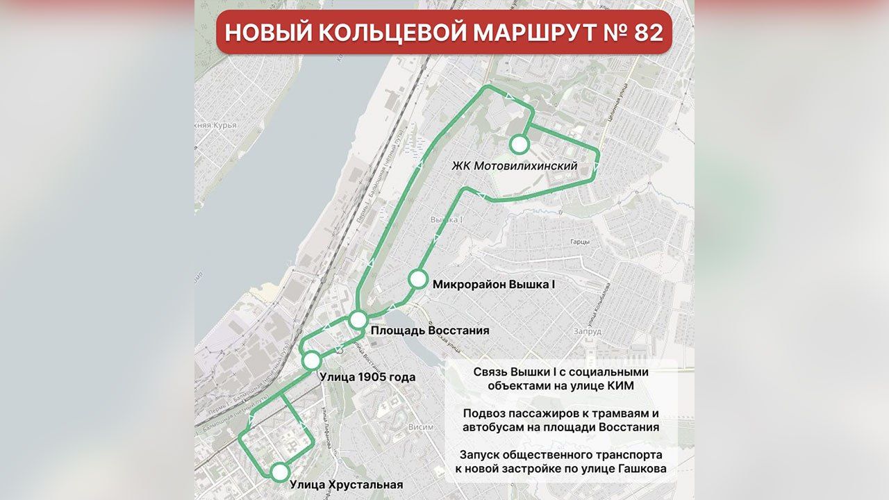 В Перми запускают новый автобусный маршрут № 82
