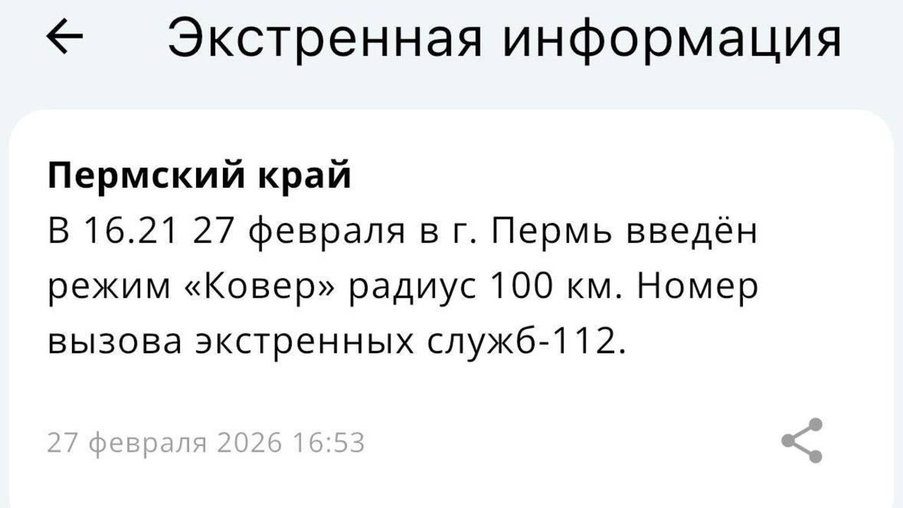 Временные ограничения на прием и отправку рейсов введены в пермском аэропорту (обновлено)