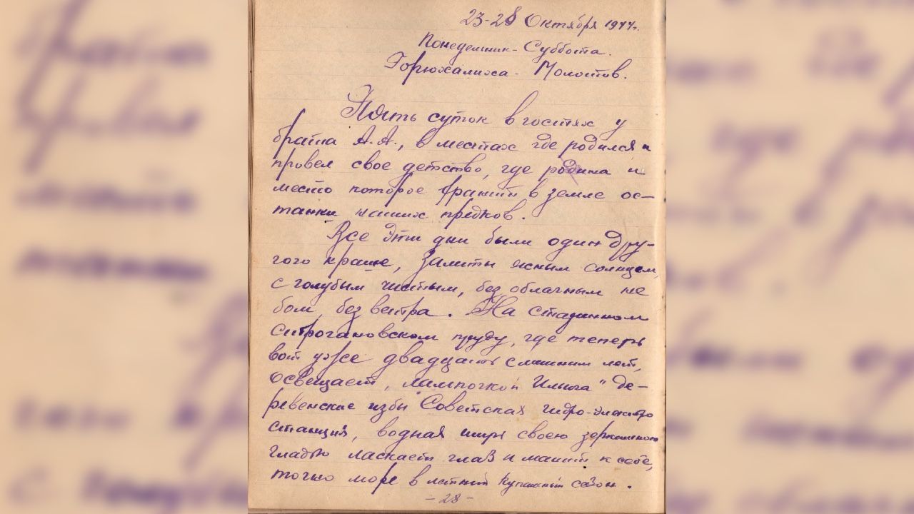 ​Степан Болотов: В условиях четвертого года тяжелой Отечественной войны