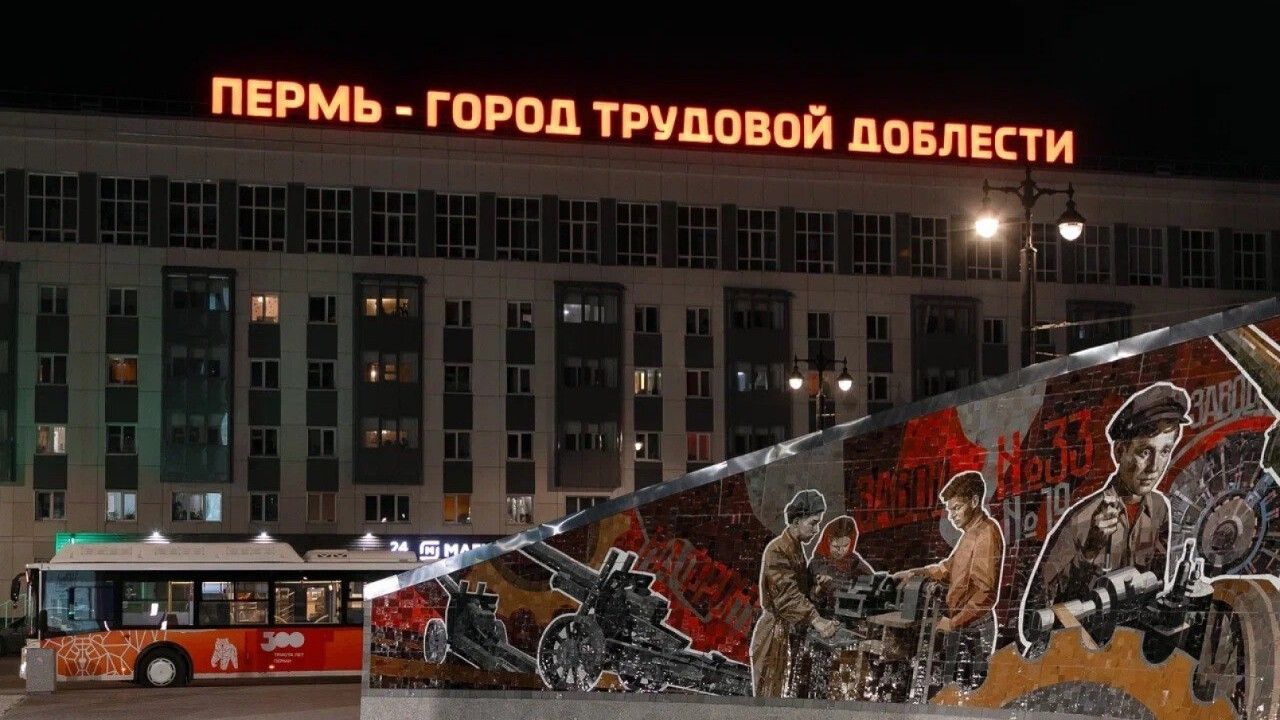 ​Энергетики пермского филиала «Россети Урал» подключили световую конструкцию, посвященную 80-летию Великой Победы