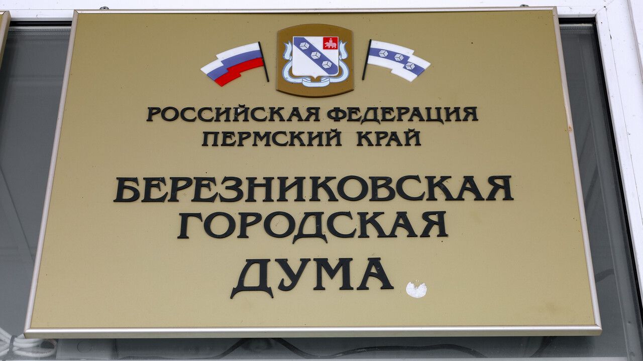 ​Березники направят средства на поддержку участников СВО и установку памятника погибшим бойцам