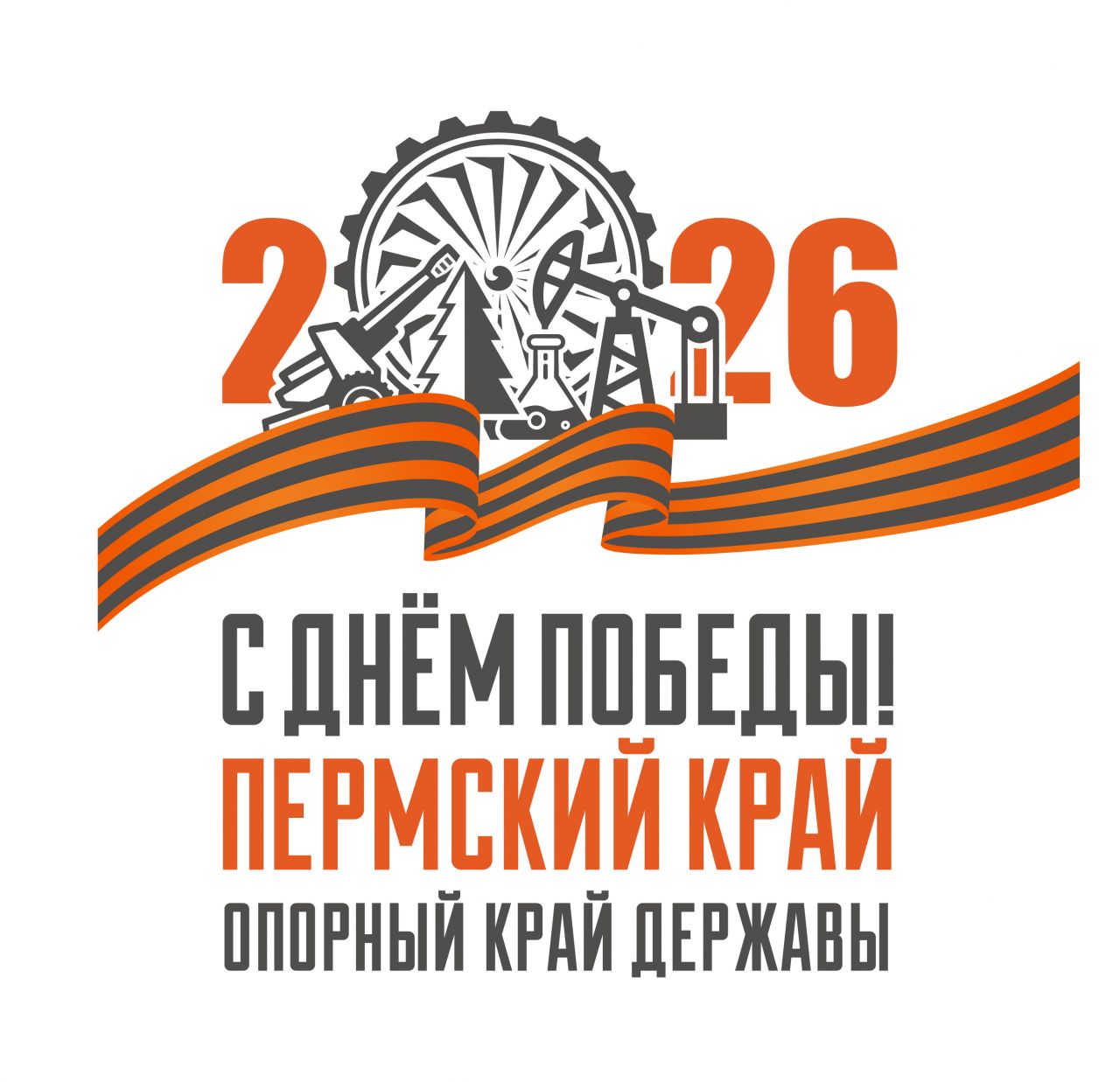 В администрации Перми рассказали, что ждет горожан на 9 мая