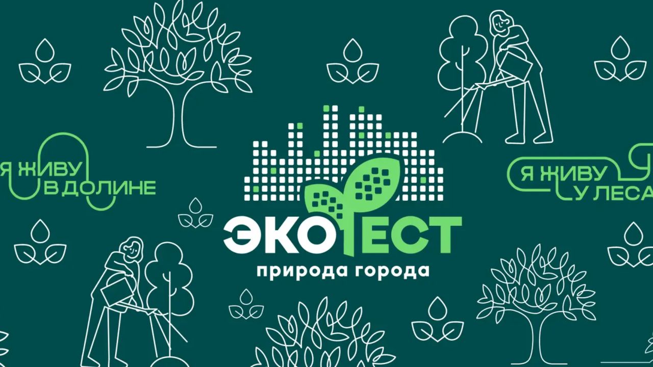 В Перми пройдет экологический фестиваль «Природа города»