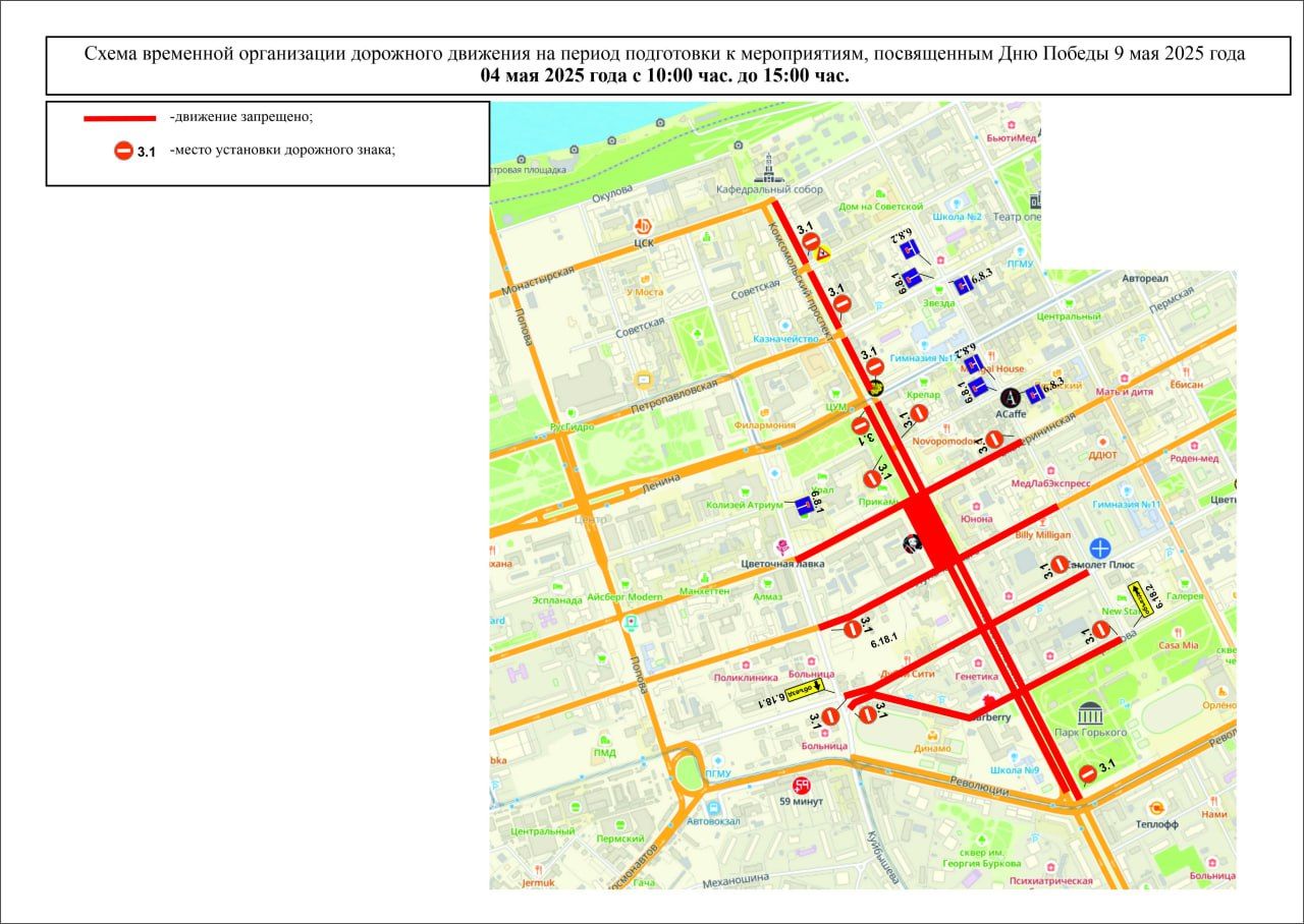 Фото: министерство транспорта Пермского края