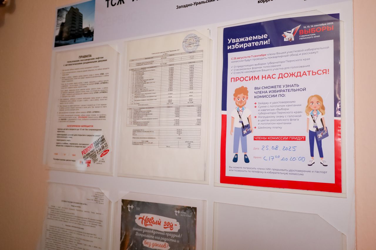 О визите членов избирательных комиссий предупреждают заранее. Фото: Елена Майорова