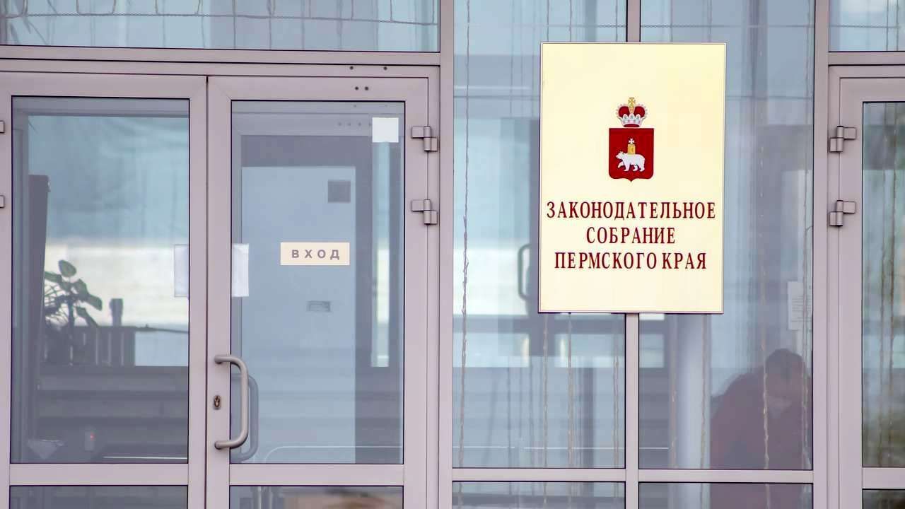 ​Освободившийся мандат депутата Заксобрания Пермского края от КПРФ передадут участнику СВО