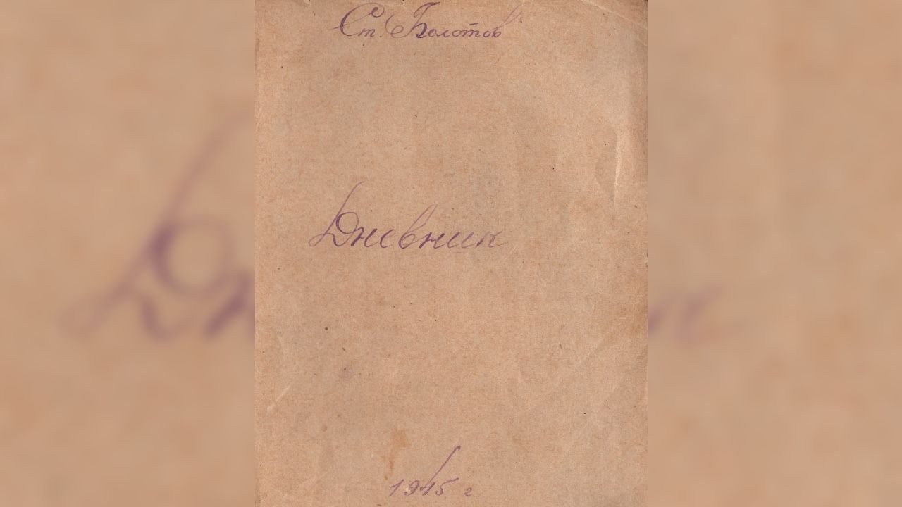 ​Дневники пермского чекиста становятся окном в жизнь военного города