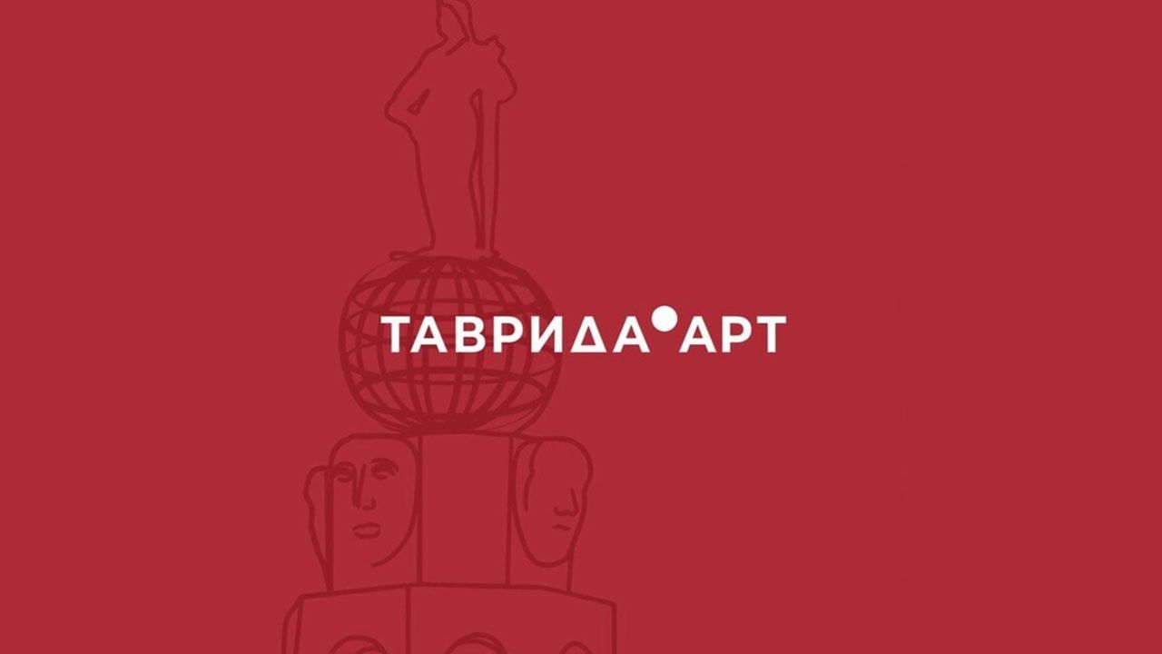 Пермская Арт-резиденция вошла в состав федерального арт-кластера «Таврида.АРТ» 