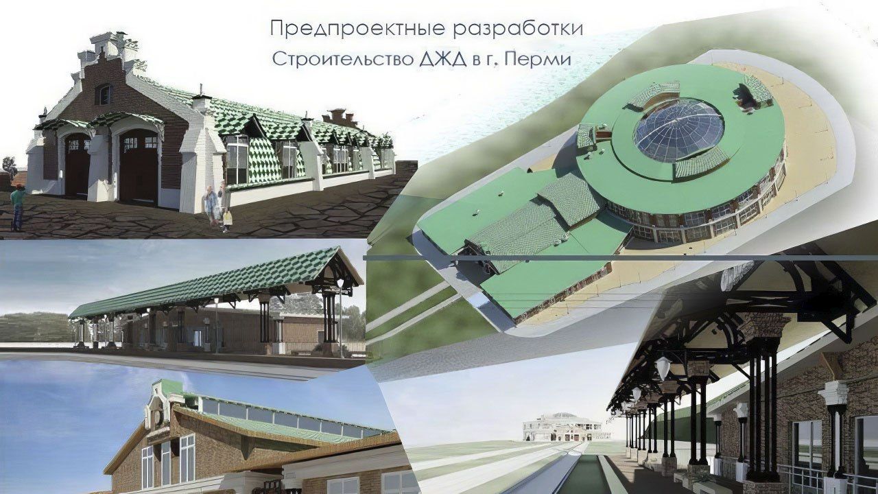 Объем инвестиций в детскую железную дорогу в Перми увеличен до 2,32 млрд рублей