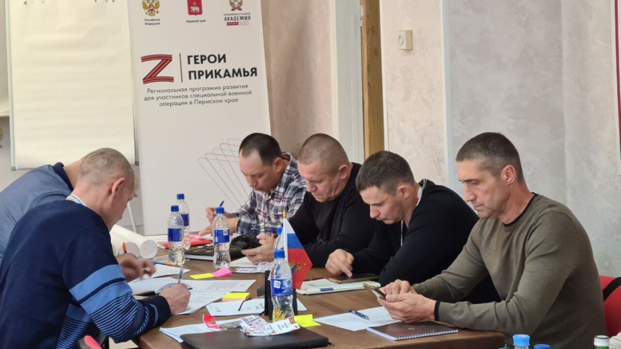 ​Завершился первый очный этап программы «Герои Прикамья»
