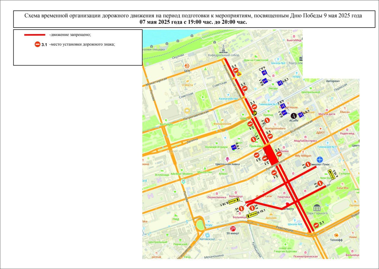 Фото: министерство транспорта Пермского края