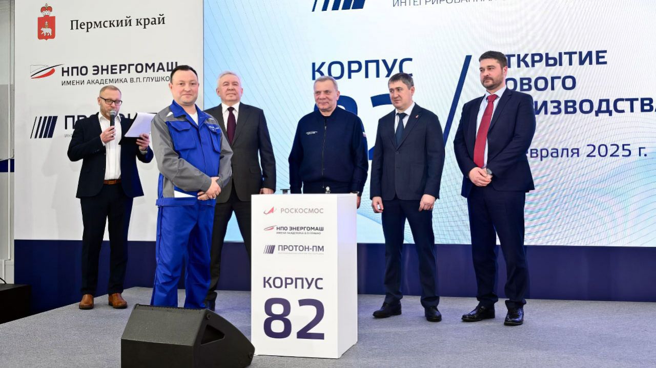 В Новых Лядах начинают производство двигателей для «Ангары»