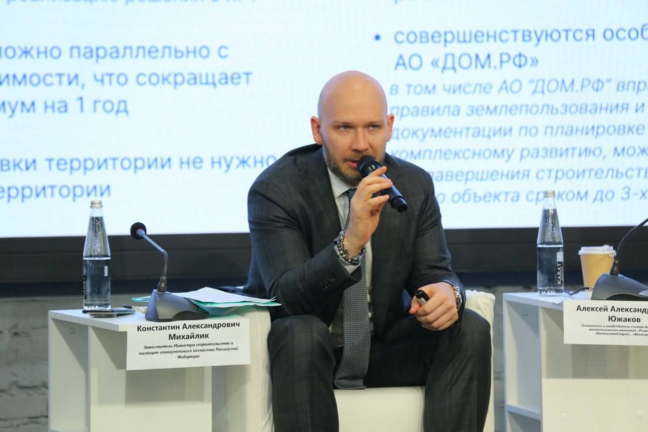 Фото: Минстрой РФ