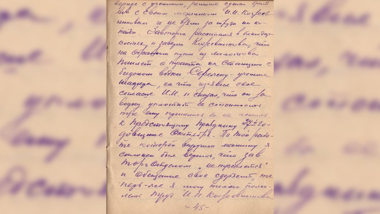​Степан Болотов: Я склонен был верить, что завторготделом «не треплется» и обещание свое сдержит