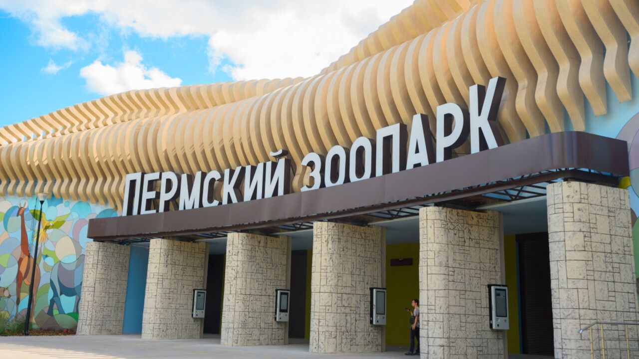 Владимир Путин официально открыл новый зоопарк в Перми