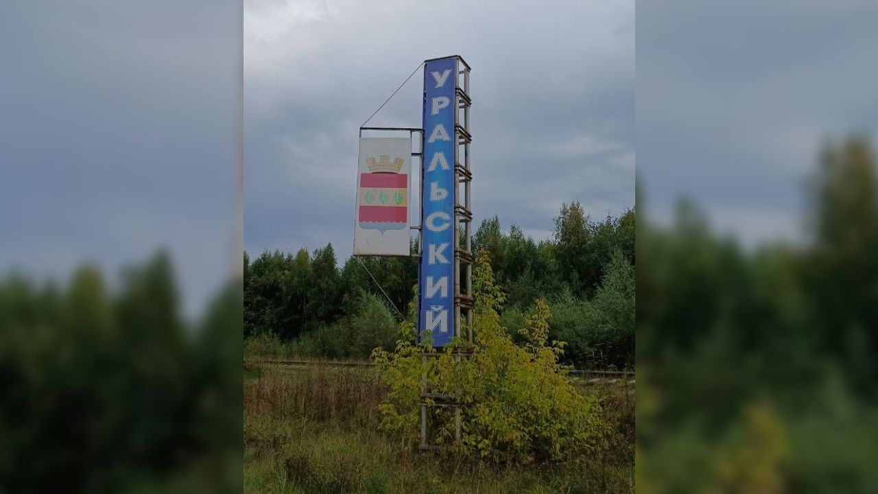 Коммунальный детектив: кто стоит за организаторами протеста в п. Уральский и чего на самом деле они хотят
