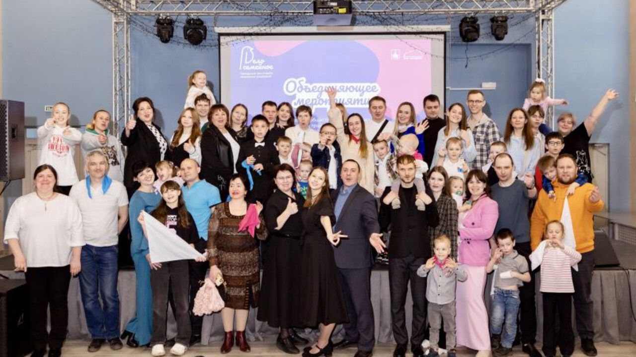В Перми определили финалистов фестиваля «Дело семейное»