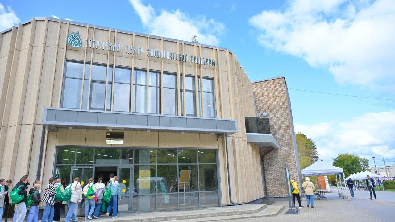 ​В Перми открылся первый Центр экологической культуры