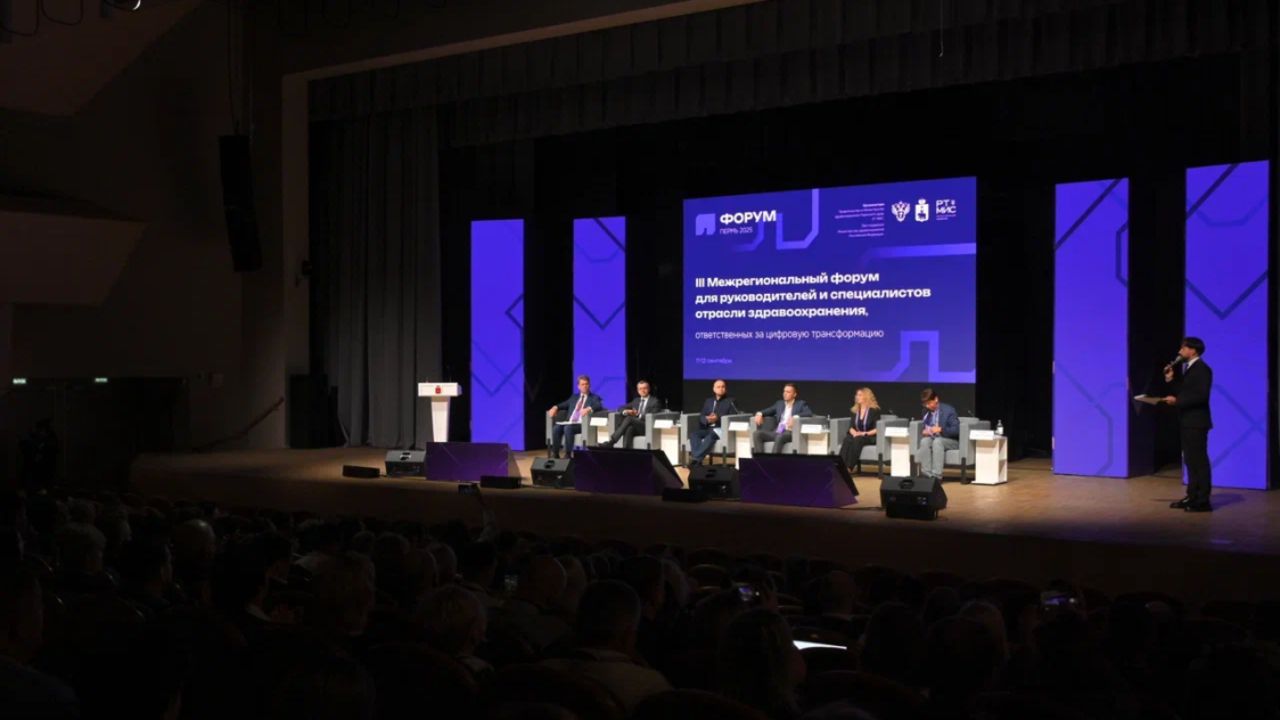 ​В столице Прикамья открылся III межрегиональный форум по цифровизации здравоохранения