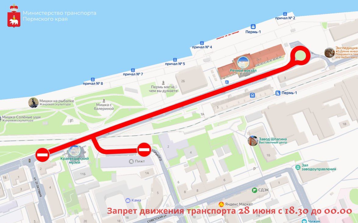 Фото: Министерство транспорта Пермского края