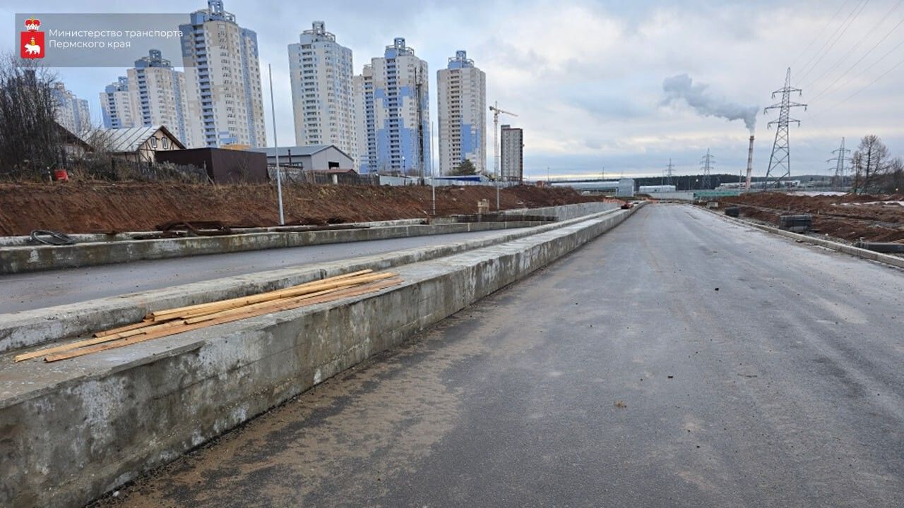 Готовность второго этапа строительства трассы ТР‑53 в Перми достигла 42%